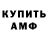 АМФЕТАМИН Розовый Anne Geeraerts