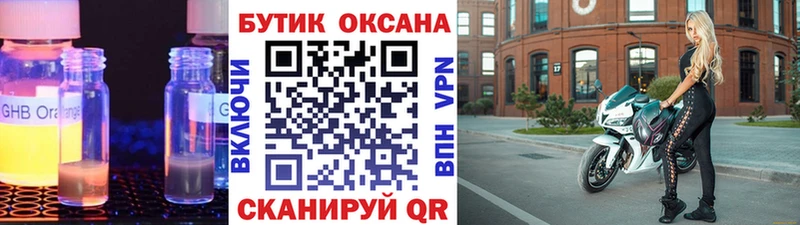 БУТИРАТ вода  Купить где  Мамадыш 