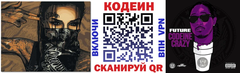 Купить  Мамадыш  Кодеиновый сироп Lean напиток Lean (лин) 