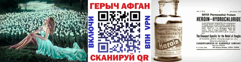 Героин хмурый  Купить  Мамадыш 