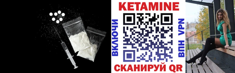 Кетамин VHQ  Купить  Мамадыш 