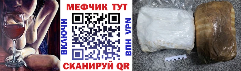Купить закладки  Мамадыш  МЯУ-МЯУ мука 