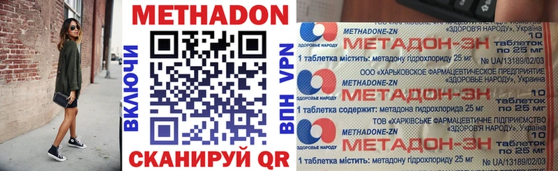 Метадон VHQ  Купить  Мамадыш 