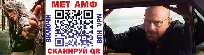Метамфетамин Methamphetamine  Купить где  Мамадыш 